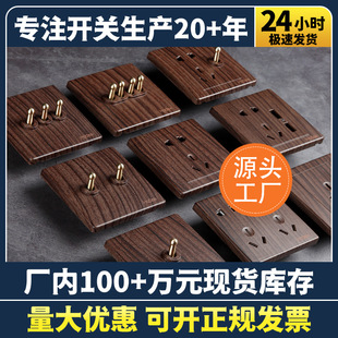 Hanton BE wood grain color lever switch panel antique socket Chinese wall power switch socket panel retro