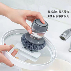プッシュ式自動加液洗浄鍋ブラシ台所用品調理台洗浄ブラシ家庭用ワイヤーボール洗浄鍋のブラシ