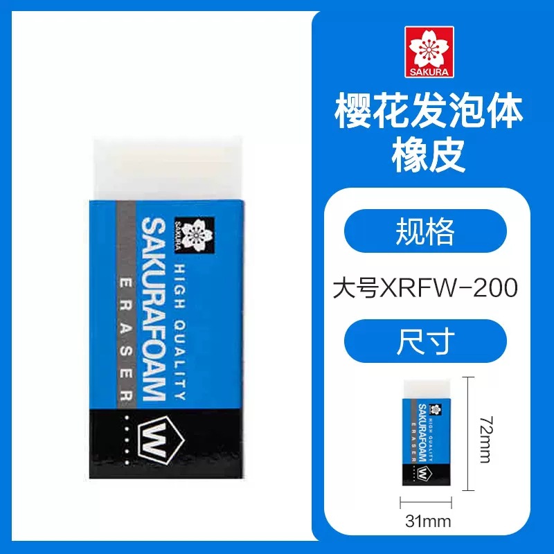 Sakura Japonés flor de cerezo borrador XRFW-100 DE ALTO polímero Super Clean Borrador XRFW-60 DE ARTE borrador
