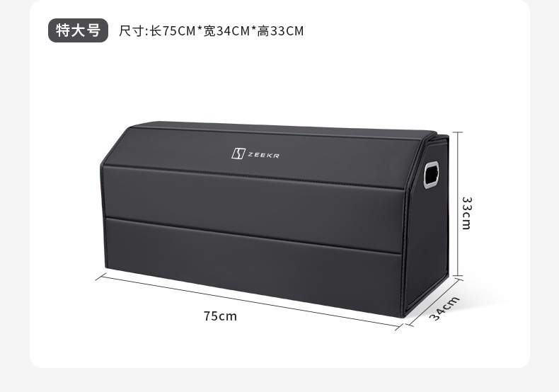 Suitable for Zeekr 7X/8X/9X/001/007/009/X/MIX car trunk storage box