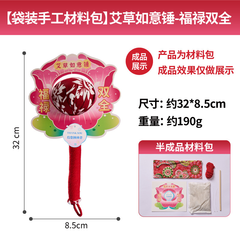 中秋节艾草锤材料diy办公室家用礼品捶打按摩经络锤养生锤送长辈|undefined