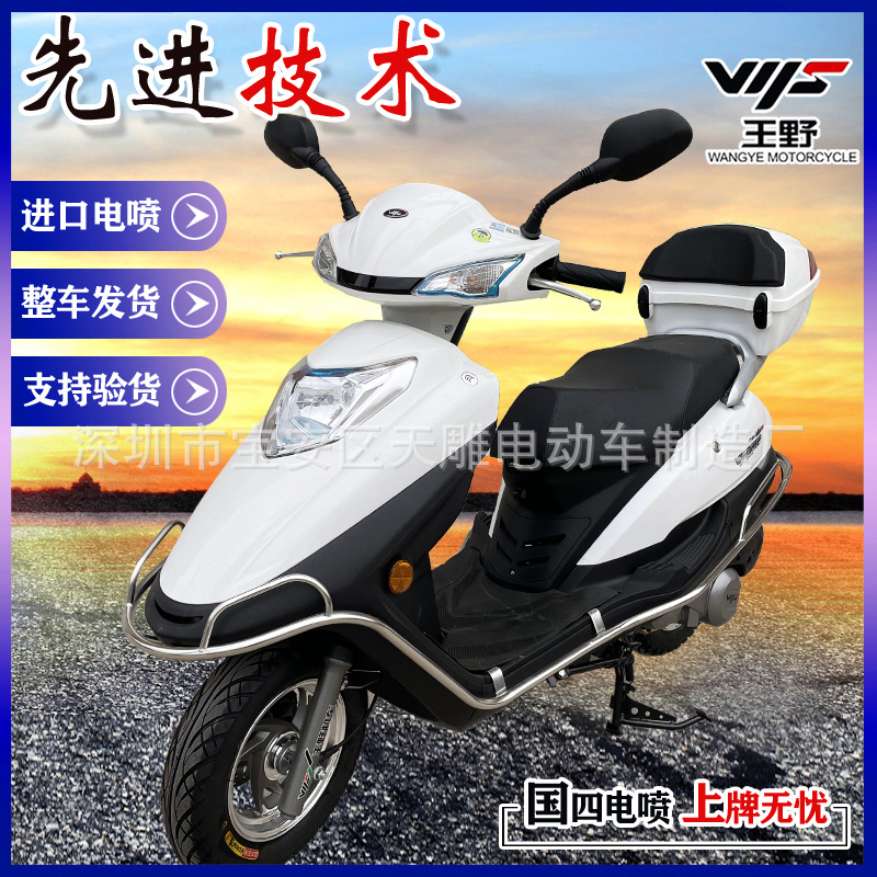 Nuevo auténtico Wangye Yudian 125CC scooter Guo Si electric injection puede ser una motocicleta de dos ruedas para mujeres
