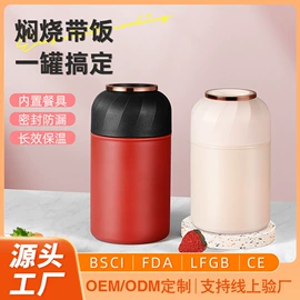 保温杯;焖烧杯;塑料杯