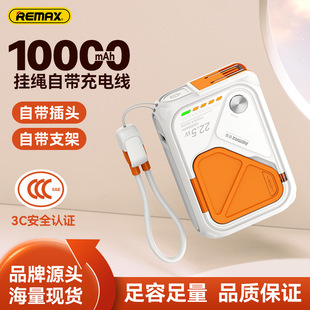 Remax Magnetic 20W Wireless Charging Comes with Cord Wall Plug Power Bank New Year Gift Mobile Power Customization