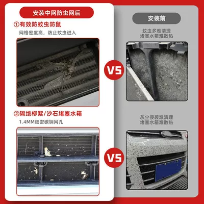 Series Car Grille Water, Automobile anti-insect net