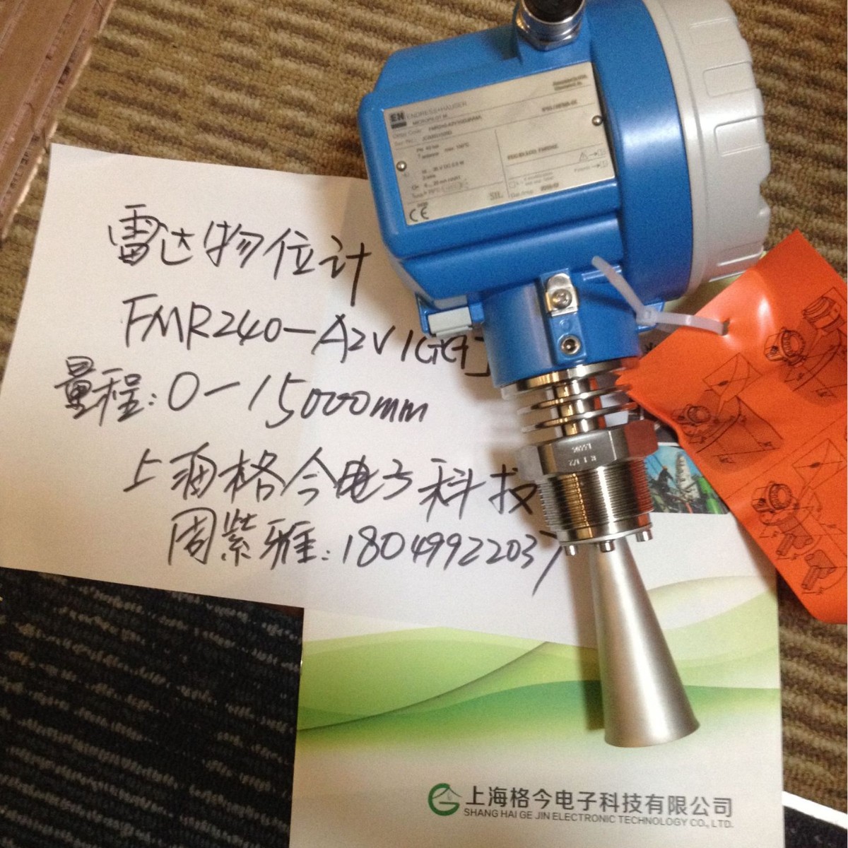 ˹˹ E+H FMR530 ߵ״Һλ