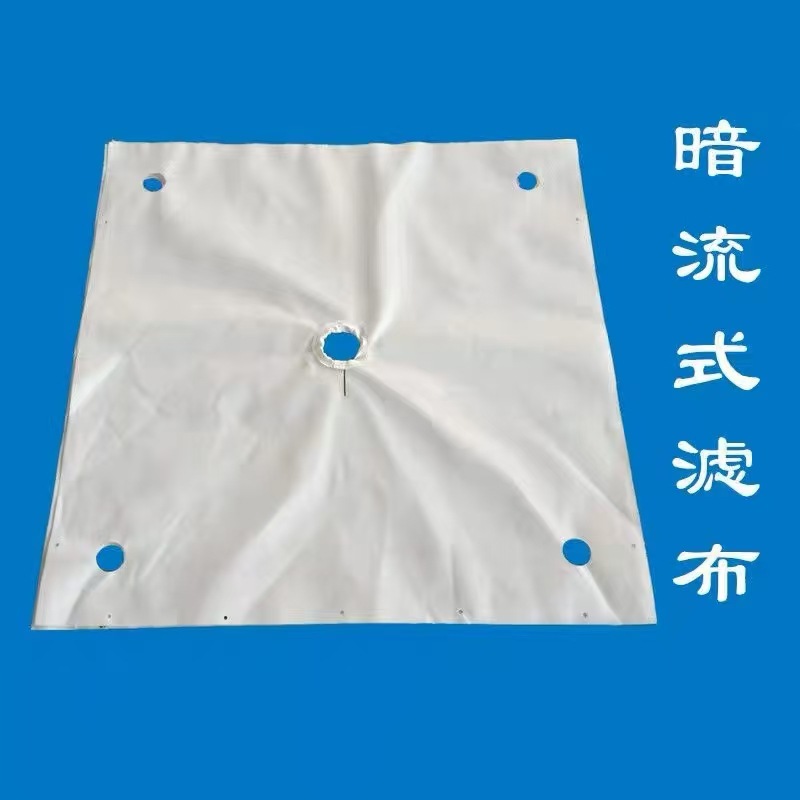 厂家批发大量现货板框压滤机滤布750B污水过滤布丙纶单丝滤布