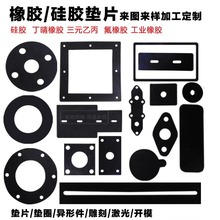 �ό����z���z����z���編�m�ܷ�ȦEPDMƽ�|�����|Ƭ���K���μӹ�