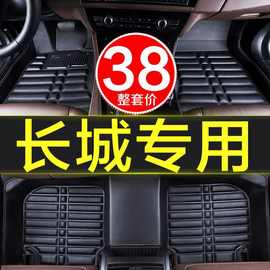 长城腾翼c30c50手动挡2013款专用全包围汽车脚垫车垫子原厂防水大