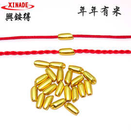 哑金色大米转运珠隔珠红绳手链配件年年有米diy饰品配件批发10mm