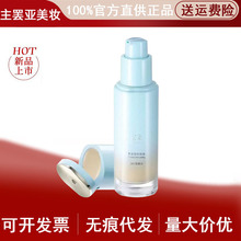 （官方授权） 彩棠小圆管持妆粉底液遮瑕持久不脱妆轻透版无暇版