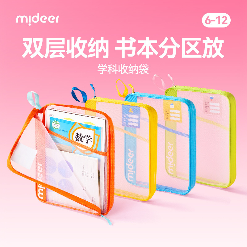 Mideer Milu Primary School Student Document Bag Subject Storage Bag Transparent Zipper-Type Large Opening Textbook Classification Bag Mideer Milu Primary School Student Document Bag Subject Storage Bag Transparent Zipper-Type Large Opening Textbook Classification Bag