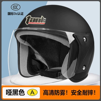 electric car helmet motorcycle helmet | Motosiklet kaskı (dəbilqə) - new-national-standard-806-matte-black-high-definition-lenses