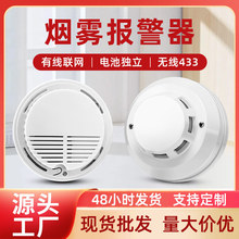 烟雾报警器无线独立烟感探测器报警厨房家用商用火灾消防感应器