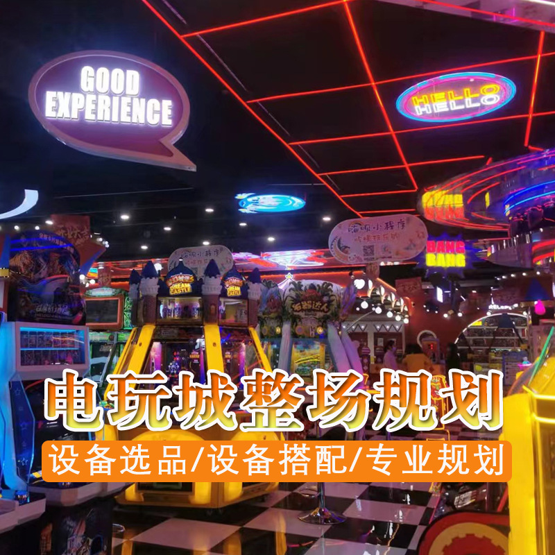 Preliminary planning and equipment list for opening a game arcade