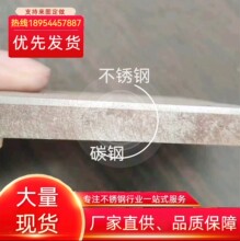 304+q235b碳钢不锈钢复合板厂现货零切316+q235b爆炸不锈钢复合板