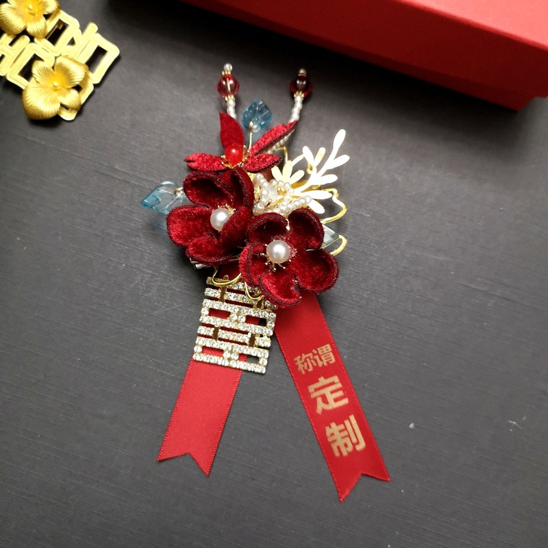 2025新款高档丝绒酒红色结婚胸花新郎新娘父亲母亲婚礼胸针|undefined