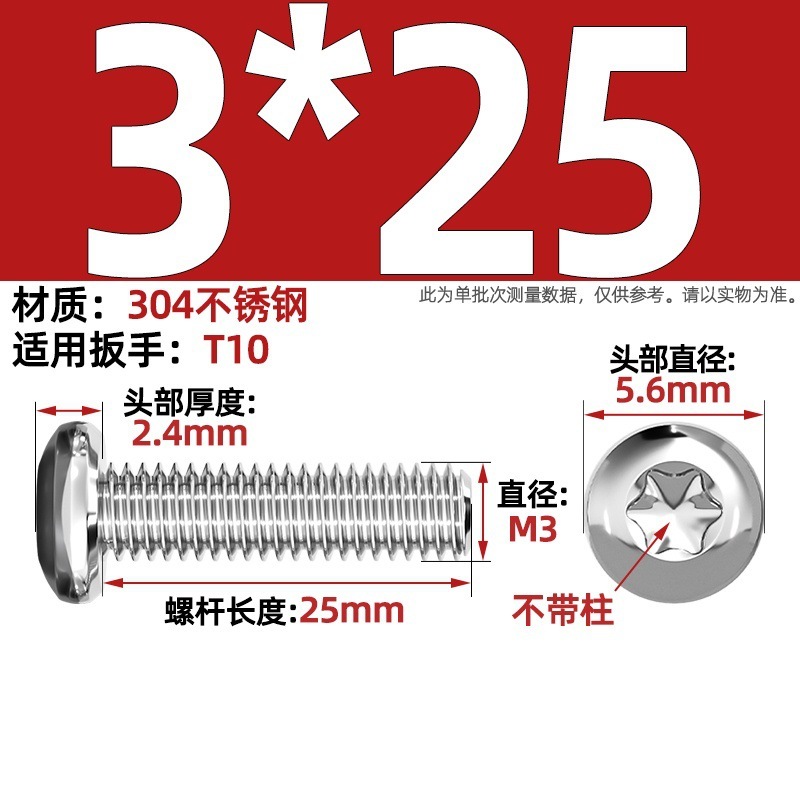 304ステンレス丸頭内梅ねじGB2672盤頭柱付き盗難防止ねじm 2m 3m 4m 5m 6m 8|undefined