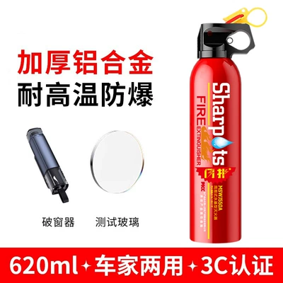 Explosion-Proof, 3C Multi-Function Vehicle, Household | Vehicle fire extinguisher - 13b-water-based-fire-extinguisher-upgraded-window-breaking-safety-hammer-vehicle-mounted-fixing-belt-required-for-vehicle-inspection3c-certification