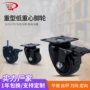 万向工业重心承重脚轮