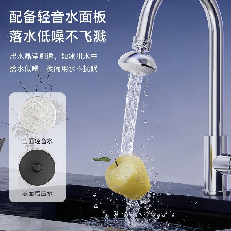厨房龙头延伸器防溅绵密水神器万向旋转起泡器水嘴通用款