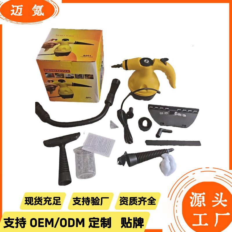 Foreign trade yellow handheld steam cleaner, multi-purpose portable 1000W pressurized cleaning machine, yellow cleaning pot Foreign trade yellow handheld steam cleaner, multi-purpose portable 1000W pressurized cleaning machine, yellow cleaning pot