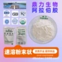 原料添加剂阿拉伯胶
