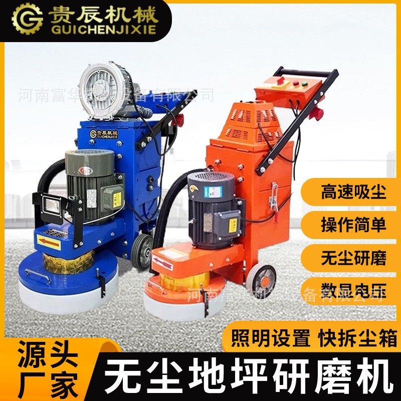 Epoxy Floor Grinder, Cement Floor Renovation Grinder, Polishing Machine, Dust-Free Floor Grinder