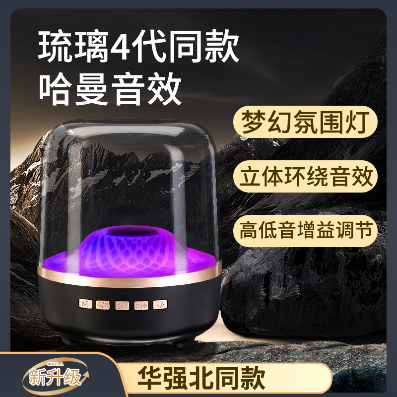 New Export Colorful Harman Glass 4Th Generation Desktop Mini Subwoofer Wireless Bluetooth Speaker Audio Battery