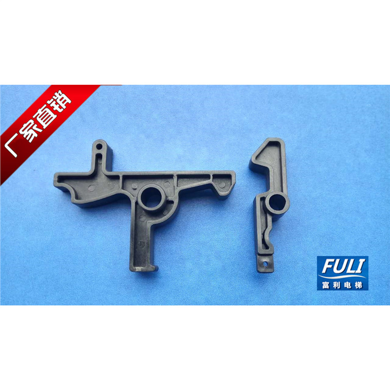 电梯配件/永大电梯门刀制动器/门刀耦合塑料鈎/钩子锁/锁钩/整套
