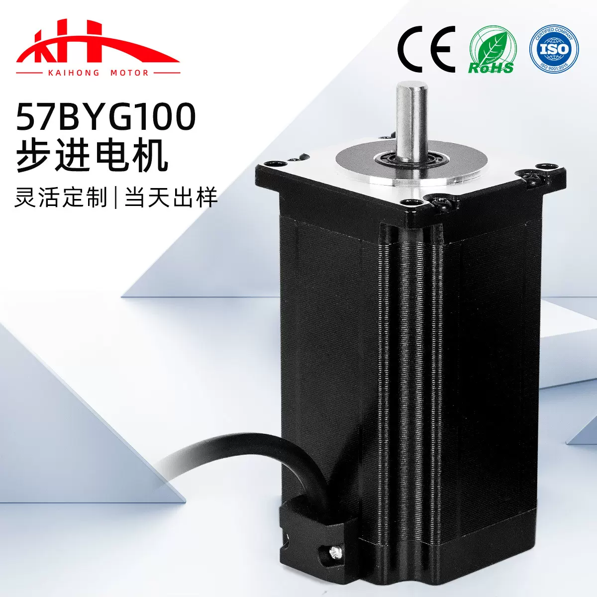 定制57步进电机两相微型2.3NM雕刻机电动机大力距马达工厂现货