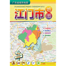 江门市地图 折叠便携 约75*105cm 江门市城区图交通乡镇旅游景点