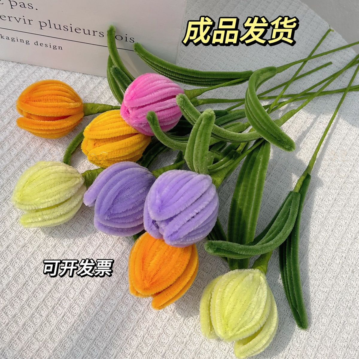 手工花成品扭扭棒郁金香扭扭棒花束送人成品花郁金香编制成品花