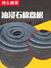 石棉盘根耐高温高压金属镍丝水泵绳油浸石墨盘根填料密封石棉盘根