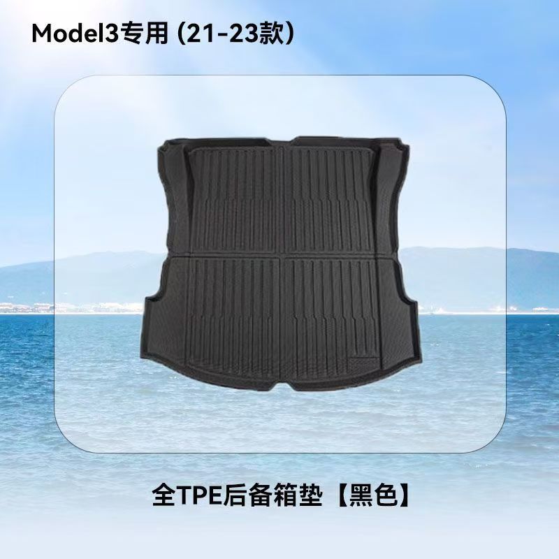 구형 모델에 적합*3 [고급 소재, 환경 친화적, 무취] - (선택) TPE 트렁크 메인 패드