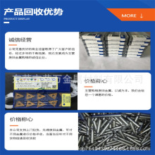 惠州惠阳废旧钨钢回收 数控废钨 钢铣刀 合金刀棒收购  实力雄厚