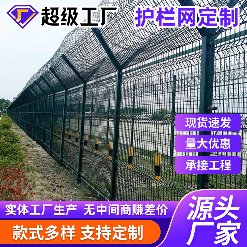 监狱护栏网刺丝隔离栅栏飞机场边境铁丝网Y型柱防攀爬护栏网定制