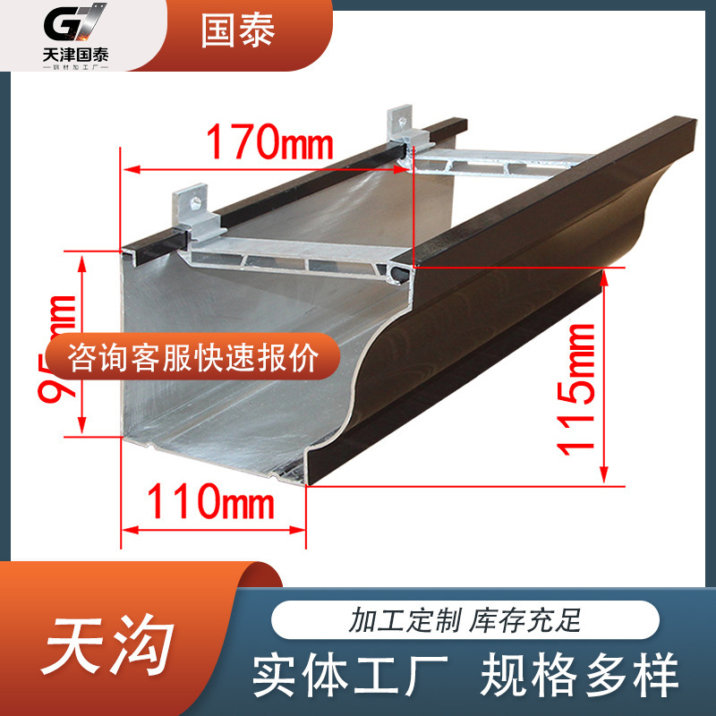 Aluminum alloy gutter rainwater channel eaves drainage trough villa sunroom finished gutter rainwater pipe water collection trough Aluminum alloy gutter rainwater channel eaves drainage trough villa sunroom finished gutter rainwater pipe water collection trough