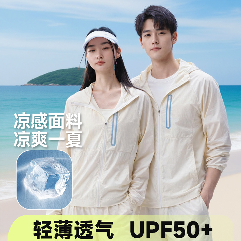 夏季凉感防晒衣女透气防紫外线户外运动轻薄外套男UPF50+防晒服