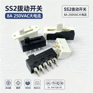 拨动开关短路型三档黑色白色3档4档拨码调色温开关ul认证拨动开关