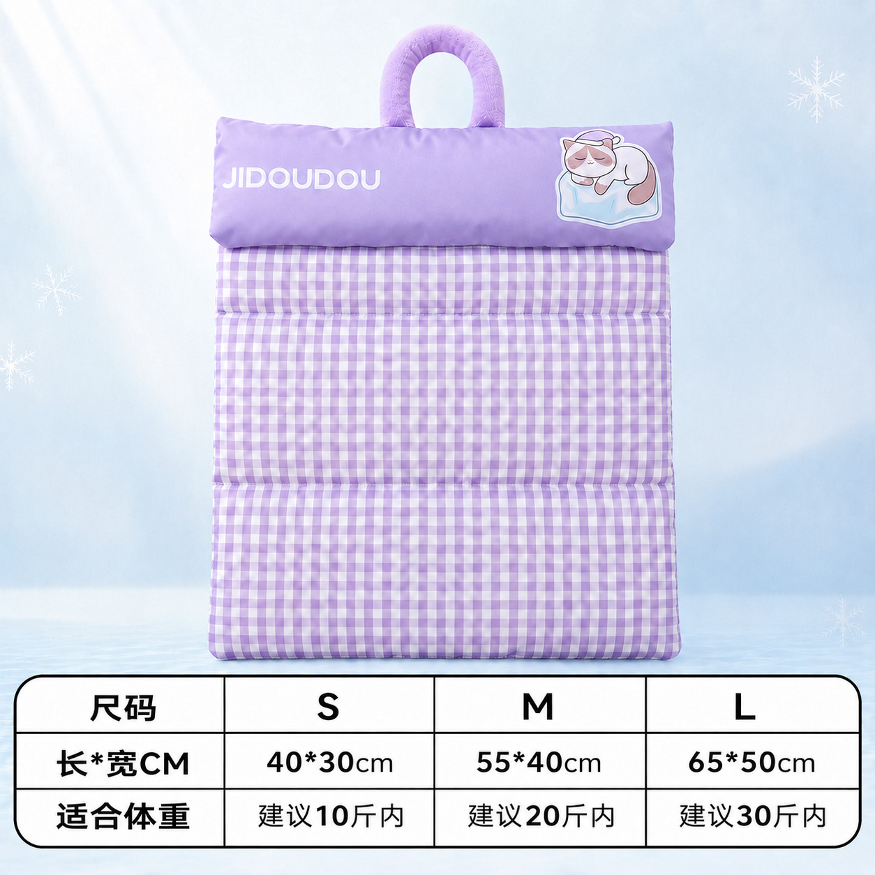 보라색 얼음 고양이