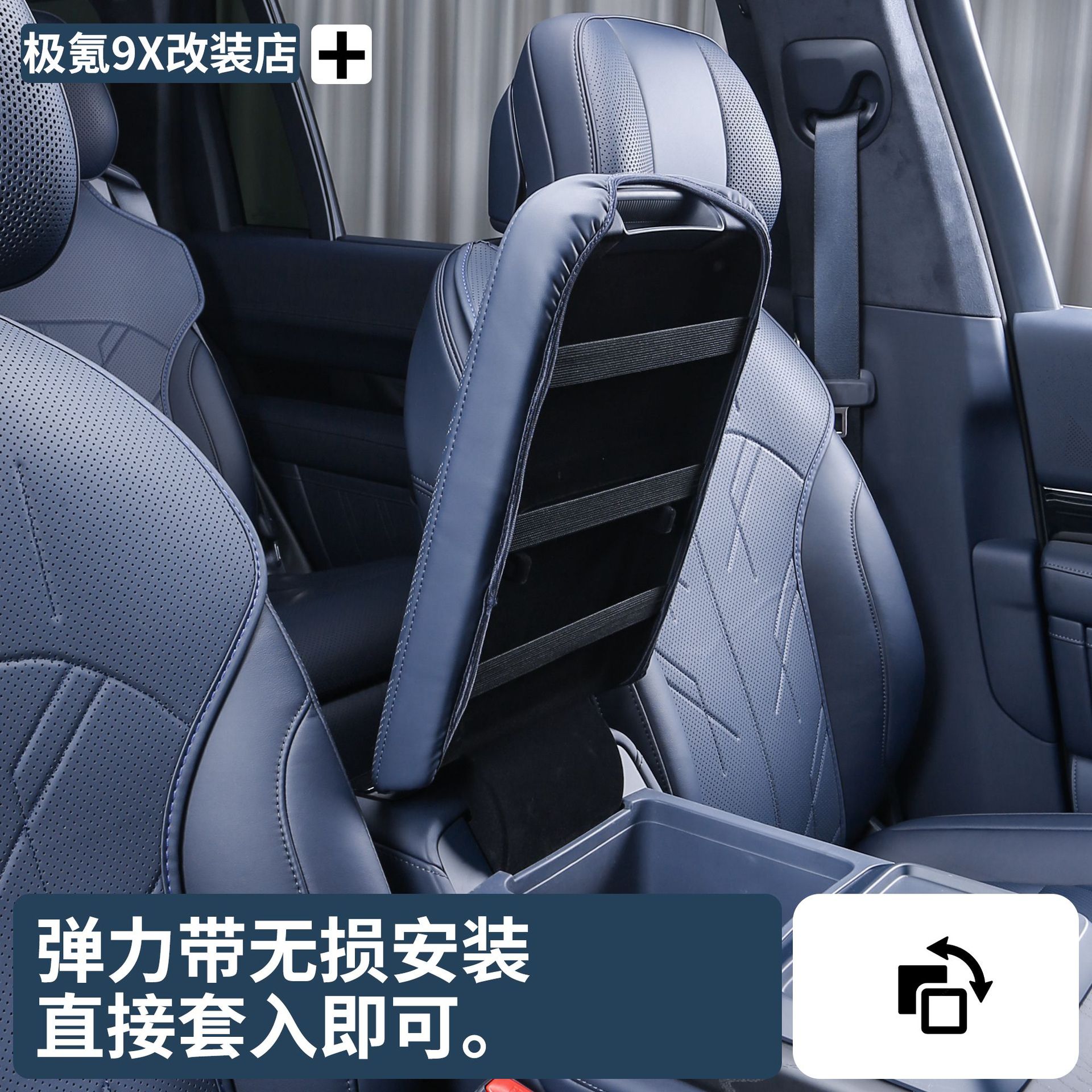Suitable for Zeekr 9X Central Control Armrest Box Protective Cover Leather Memory Foam Anti-Scratch Interior Practical Modification Accessories