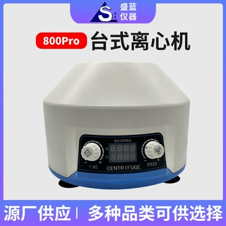 盛蓝仪器 源头厂家批发 800PRO离心机 医药实验室电动离心机