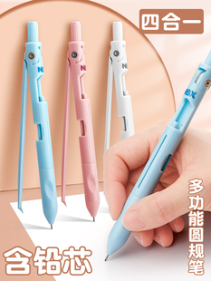 The third generation of upgraded pen compasses dual-purpose pen with pencil automatic multi-functional small junior high school students with less