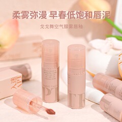 gogotales戈戈舞拾物集唇泥G06裸色系豆沙色唇釉哑光平价学生口红