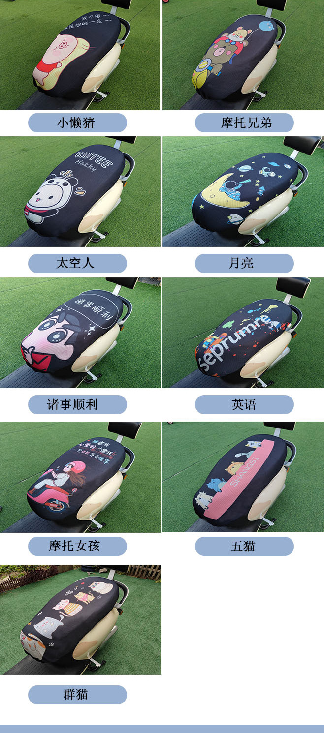 Cartoon Electric Vehicle Seat Cover Summer Sunscreen Motorcycle Seat Cover