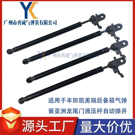 气弹簧;其他汽车改装;摩托车配附件