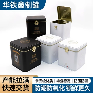 锁牌方罐咖啡豆保鲜铁罐 密封防潮收纳铁罐茶叶零食杂粮马口铁罐