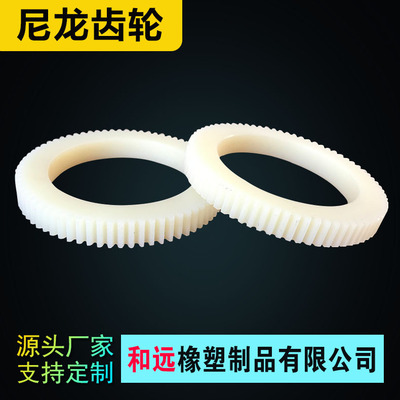 齿轮 尼龙齿轮 MC含油尼龙齿轮 传动机械耐磨齿轮尼龙制品