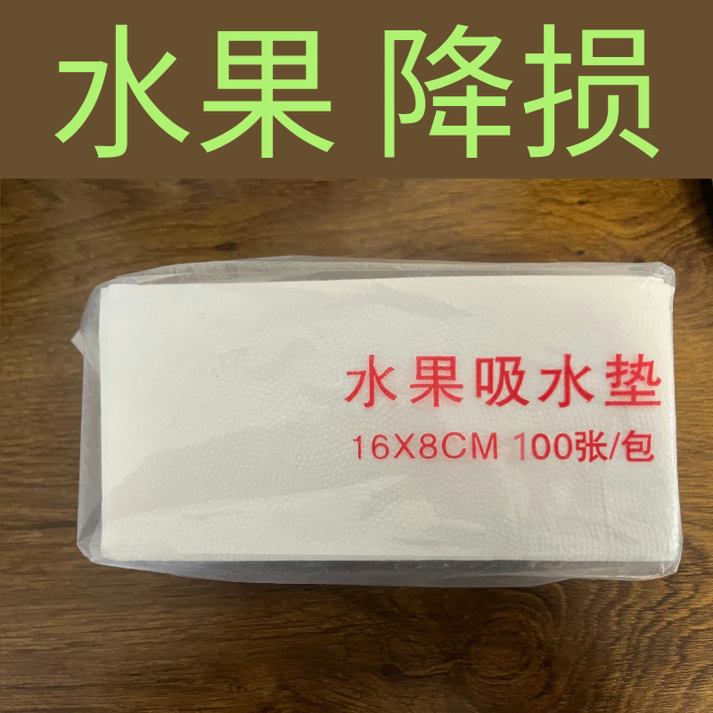 ソース工場使い捨て増粘吸収紙野菜と果物の特殊包装紙包装紙エクスプレス物流輸送|undefined